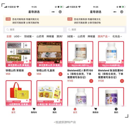 助力開拓旅游特產(chǎn)新業(yè)務(wù) 驅(qū)動(dòng)旅游產(chǎn)業(yè)升級(jí)與價(jià)值增長